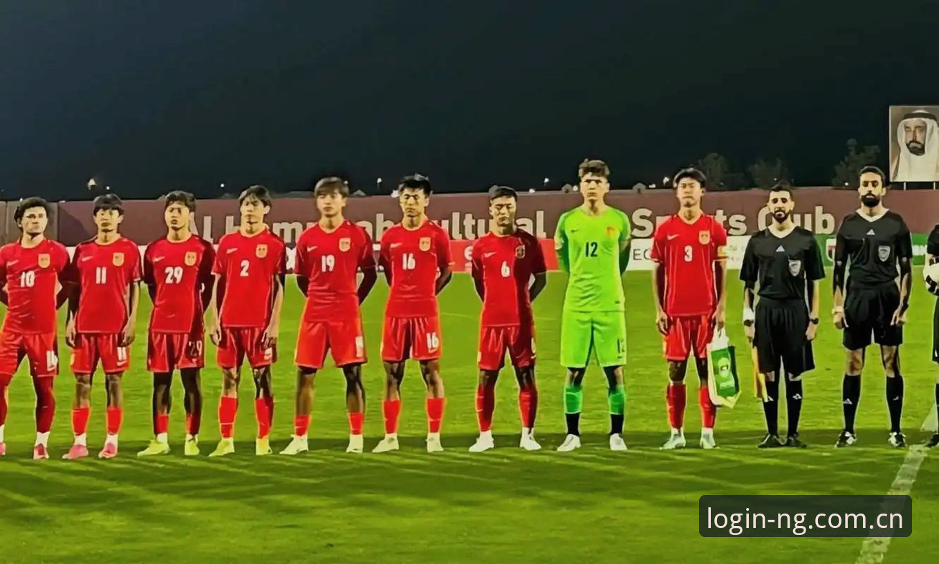 NG体育体验如何对比 U17世界杯抽签3大看点:中国男女足出线前景深度解析
