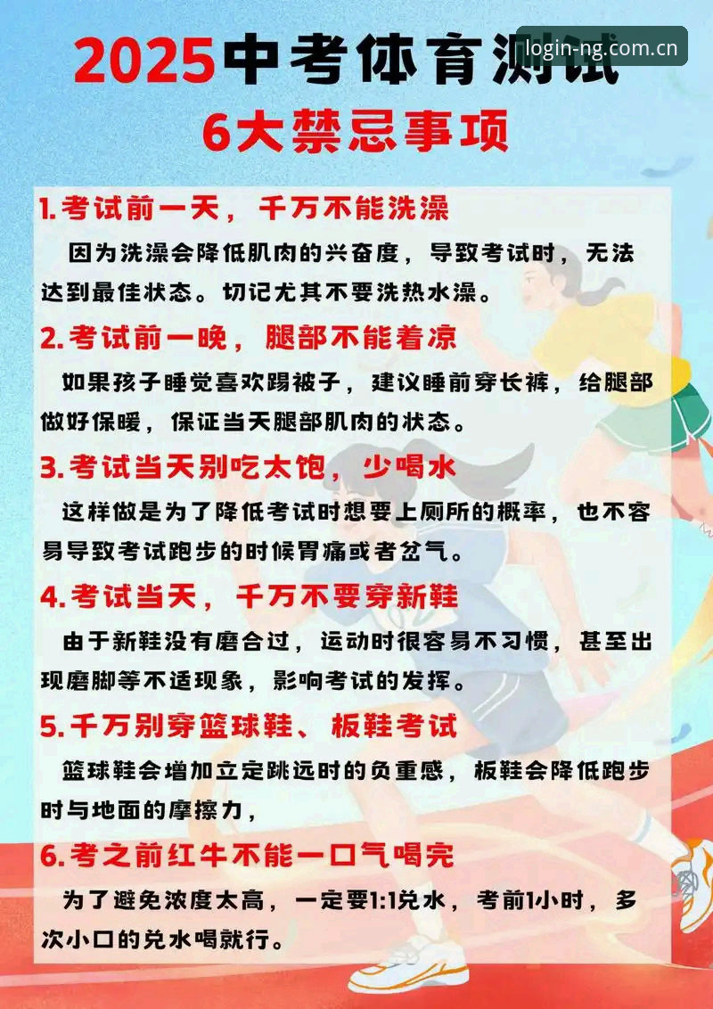 NG体育登录入口 NG体育登录入口实用指南:2025年体育爱好者的必备知识